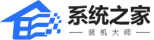 系統(tǒng)之家-一鍵重裝系統(tǒng)官網(wǎng)_制作u盤啟動(dòng)盤_免費(fèi)電腦系統(tǒng)重裝
