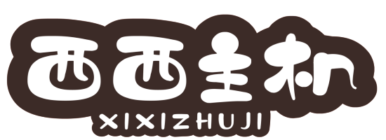 西西主機網(wǎng) - 云服務(wù)器VPS云主機網(wǎng)
