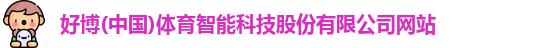 新疆包裝_新疆異形包裝_新疆包裝公司-五家渠洪科包裝有限公司