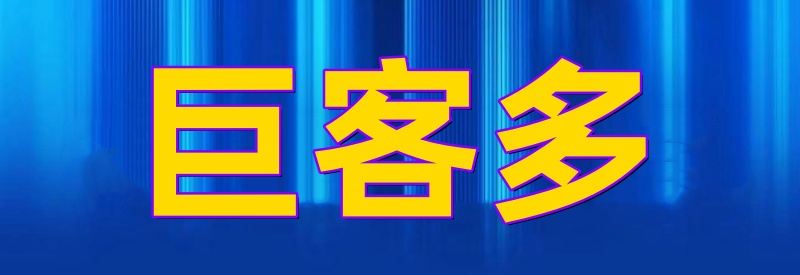 巨客多,抖音黑科技,抖音小風(fēng)車跳轉(zhuǎn)微信,抖音私信卡片,抖音私域引流！