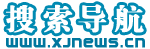 搜索導航