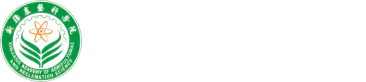 新疆農墾科學院