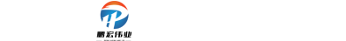新疆擠塑板_新疆擠塑板廠家_烏魯木齊擠塑板廠家-新疆鵬宏偉業