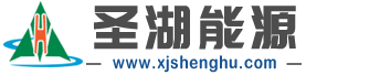 圣湖能源_新疆元瑞圣湖能源_提質(zhì)煤_煤焦油_蘭炭_新疆煤_新疆元瑞圣湖能源有限公司
