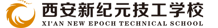 學(xué)廚師_西點(diǎn)西餐廚師培訓(xùn)學(xué)校_蛋糕烘焙培訓(xùn)學(xué)校_西安新紀(jì)元技工學(xué)校
