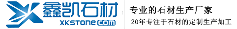 山東石材_石材廠家-青島鑫凱石材有限公司