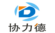 實(shí)驗(yàn)室認(rèn)證認(rèn)可咨詢、管理咨詢專業(yè)機(jī)構(gòu)|深圳市協(xié)力德管理咨詢有限公司