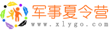 2025軍事夏令營-小學(xué)生軍事訓(xùn)練夏令營「軍事冬夏令營」