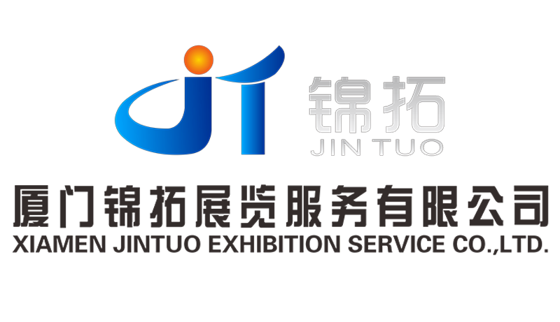 廈門錦拓展覽服務有限公司