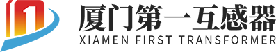 電壓互感器_電流互感器_戶外組合式計(jì)量箱-廈門第一互感器有限公司