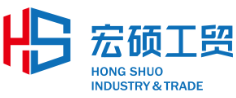 廈門宏碩工貿(mào)有限公司