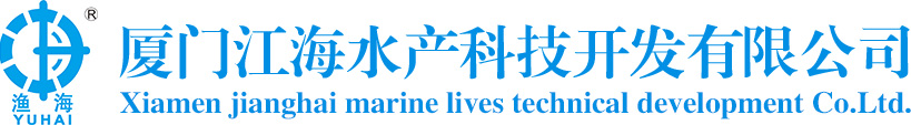 廈門江海水產科技開發有限公司官網