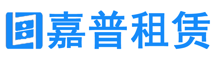 廈門打印機加粉|復印機加粉|打印機出租|復印機出租|維修|耗材|廈門嘉普貿(mào)易有限公司