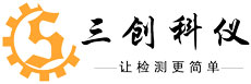 密度計,比重計,水分儀,固含量測試儀,熱分析儀,DSC差示掃描量熱儀,TGA熱重分析儀,同步熱分析儀,熔融指數儀,熔體流動速率測定儀,萬能拉力試驗機,懸臂梁沖擊試驗機,簡支梁沖擊試驗機,熱變形維卡軟化點溫度試驗機,燃燒試驗機,激光粒度儀-廈門市三創科儀檢測設備有限公司