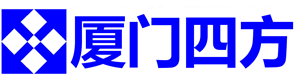 廈門四方工程管理有限公司