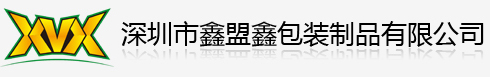 深圳吸塑包裝,深圳吸塑廠,吸塑包裝廠,深圳膠袋廠家,深圳市鑫盟鑫包裝制品有限公司