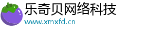 高新技術產業開發區樂奇貝網絡科技工作室（個體工商戶）