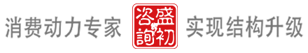 盛初咨詢-酒類咨詢首席顧問(wèn)