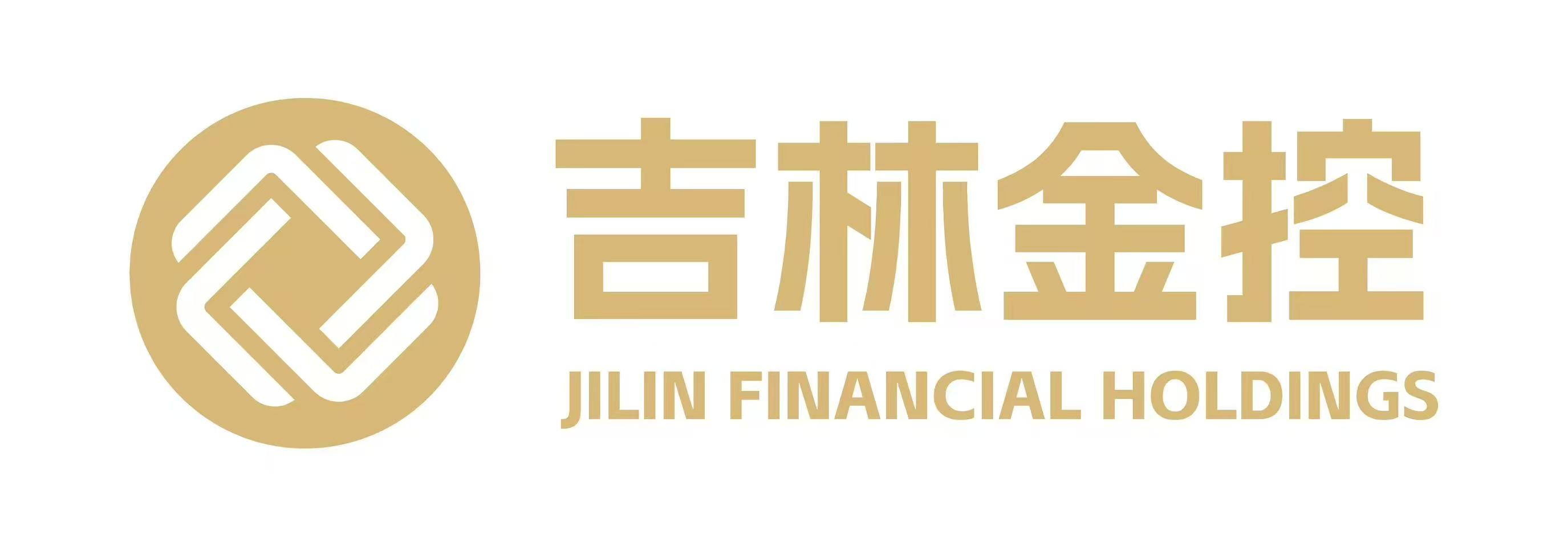 吉林省金融控股集團股份有限公司