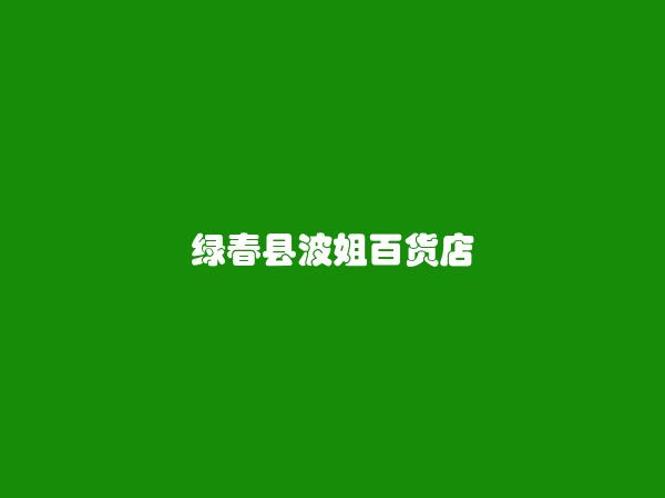 紅河信息港-紅河人才招聘-紅河房產-紅河州本地分類信息