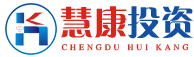 成都慧康投資發展有限責任公司