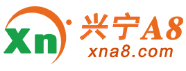 興寧A8 興寧論壇 興寧新聞 興寧人的網絡社區