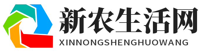 新農生活網-傳遞最新生活-農業焦點資訊