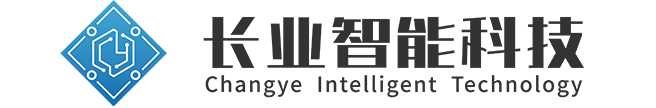 河南長業(yè)智能科技發(fā)展有限公司