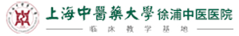 上海徐浦中醫醫院「24h」掛號-上海皮膚科排名-上海皮膚?？漆t院