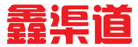 鑫渠道商城