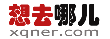 想去哪兒_旅游攻略_周邊旅游景點大全_國內(nèi)旅游景點排行榜