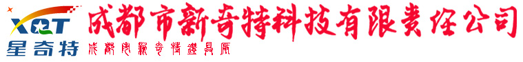 新奇特?zé)艟撸c(diǎn)燈不用電  - 成都市新奇特科技有限責(zé)任公司