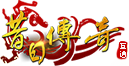 我本沉默傳奇-打造復古金幣傳奇三端互通版本 -昔日傳奇