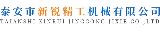 數控鏟磨_數控鏟齒-泰安市新銳精工機械有限公司