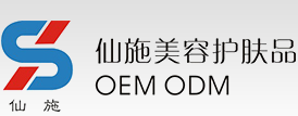 化妝品代加工-化妝品oem-護膚品代加工-廣州仙施生物科技有限公司