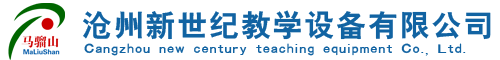 沙畫臺_沙畫臺廠家-滄州新世紀教學設備有限公司