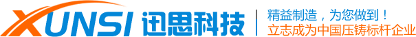深圳壓鑄模_鋁合金壓鑄模_壓鑄模廠家_鋅合金壓鑄模-深圳市迅思科技有限公司