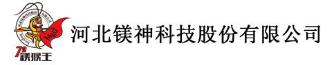 氧化鎂|輕質(zhì)氧化鎂廠家|活性氧化鎂價(jià)格【不好用免費(fèi)退換】鎂神股份