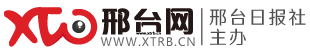 邢臺網(wǎng)-邢臺新聞門戶網(wǎng)站