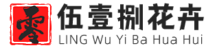 零五一八植物站 - 養殖技術方法_花卉植物_盆景盆栽_養護知識分享