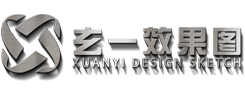 玄一效果圖-專業(yè)提供工裝效果圖、家裝效果圖、建筑效果圖、360全景設(shè)計制作