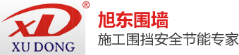 PVC圍擋_工地圍擋廠家_建筑市政工地圍擋_鋼結構圍擋批發_深圳市旭東鋼構技術開發有限公司-旭東鋼構圍擋公司