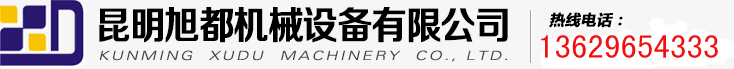 云南昆明木炭機生產線設備_木炭廠除煙設備-旭都云南昆明木炭機廠家