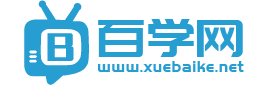 職考教育問(wèn)答 - 佰學(xué)網(wǎng)