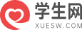學(xué)生網(wǎng)-學(xué)生學(xué)習(xí)與成長教育平臺