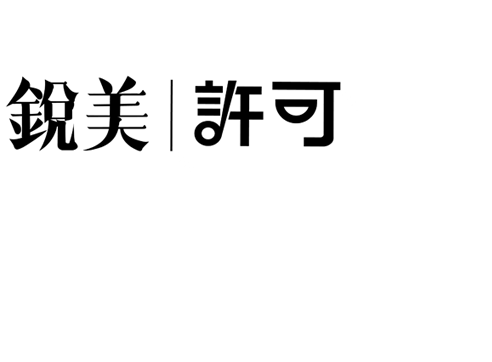 杭州餐飲VI設計公司,餐飲品牌策劃公司,餐飲品牌設計公司-許可餐飲設計顧問-銳美