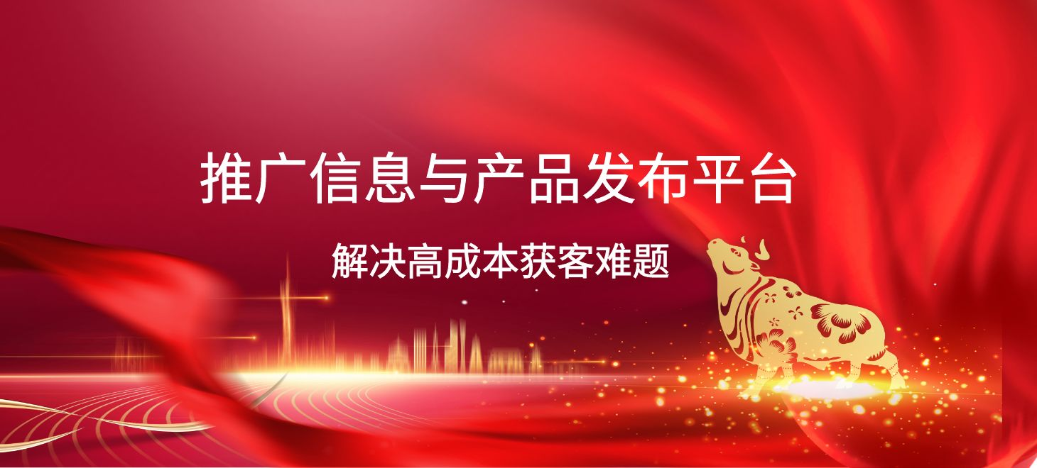 【尋搜在線網】全行業供求信息免費發布平臺