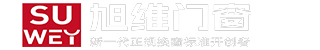 旭維系統(tǒng)門窗-鋁合金斷橋鋁門窗系統(tǒng)廠家,系統(tǒng)門窗代理加盟十大品牌公司