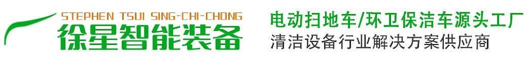 市政垃圾環(huán)衛(wèi)清運(yùn)車、電動(dòng)掃地車、特種車、運(yùn)輸車、工程車生產(chǎn)廠家