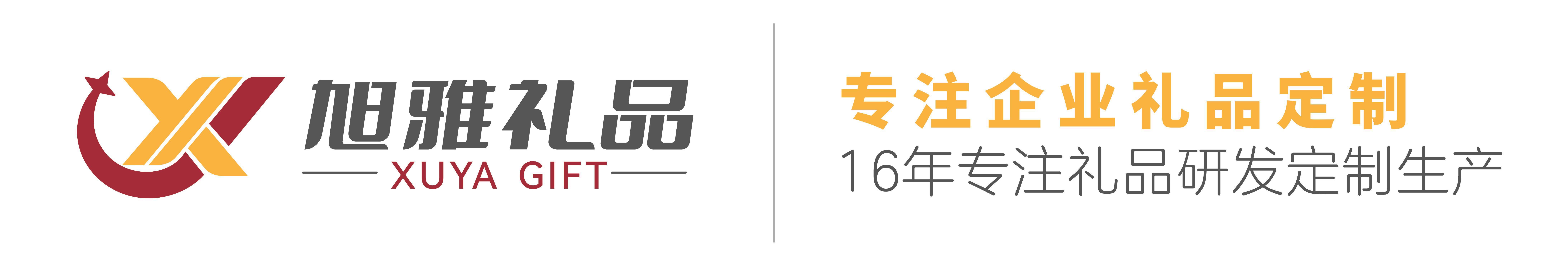 廣州禮品定制公司,高檔商務(wù)工藝禮品,廣告宣傳促銷(xiāo)禮品定做,小禮品定制-旭雅禮品